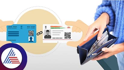 ಆಧಾರ್-ಪ್ಯಾನ್ ಲಿಂಕ್ ಆಗದ ತೆರಿಗೆದಾರರ ಜೇಬಿನ ಮೇಲೆ ಹೆಚ್ಚಲಿದೆ ಹೊರೆ; ITR ಸಲ್ಲಿಕೆಗೆ 6,000ರೂ. ವೆಚ್ಚ!