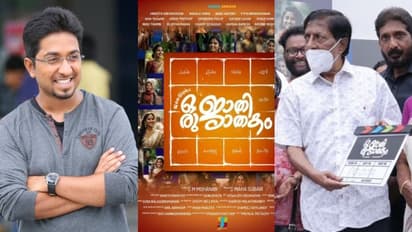 'അരവിന്ദന്‍റെ അതിഥി'കള്‍ക്ക് ശേഷം എം മോഹനന്‍, വിനീത് ശ്രീനിവാസന്‍; 'ഒരു ജാതി ജാതകം' തുടങ്ങി