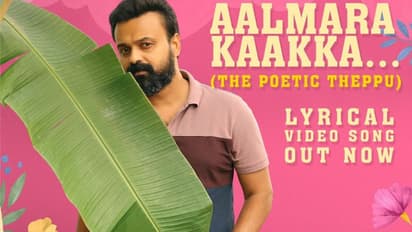 'പദ്മിനി'യിലെ രണ്ടാമത്തെ ഗാനം പുറത്തിറങ്ങി