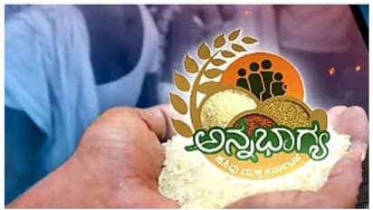 ಕಾಂಗ್ರೆಸ್‌ ಗ್ಯಾರಂಟಿ ಯೋಜನೆ: ಅನ್ನಭಾಗ್ಯದಡಿ ಹಣಭಾಗ್ಯ ಬಂದ್‌?