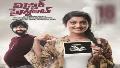 ‘బిగ్ బాస్’ సోహైల్ ‘మిస్టర్ ప్రెగ్నెంట్’ మూవీ రిలీజ్ డేట్.. ఫైనల్ గా ప్రకటించిన మేకర్స్