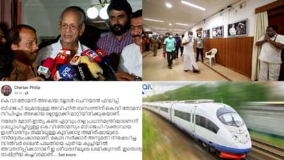 'സിൽവർലൈൻ പദ്ധതി പുതിയ കുപ്പിയിൽ, ബിജെപിയുമായുള്ള അവിഹിതബന്ധത്തിന് കെ വി തോമസിനെ സിപിഎം അഴകിയ ദല്ലാളാക്കി'