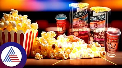 Cinema Snack  : ಸಿನಿಮಾಸ್‌ನಲ್ಲಿ ಅಗ್ಗದ ಸ್ನ್ಯಾಕ್ಸ್ ತಿನ್ಬೇಕೆಂದ್ರೆ ಈ ತಪ್ಪು ಮಾಡ್ಬೇಡಿ