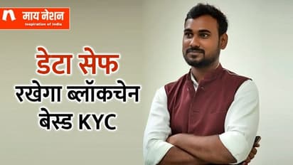 किसान के बेटे ने कर दिया कमाल, साइबर फ्राड से बचने को ढूंढ़ निकाली 'आधार' KYC की ये अनोखी तकनीक