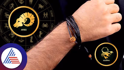 ಇದು ಫ್ಯಾಷನ್ ಅಲ್ಲ; ಈ 2 ರಾಶಿಯವರು ಕಪ್ಪು ದಾರ ಕಟ್ಟಿಕೊಂಡ್ರೆ ಡೇಂಜರ್..!