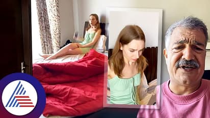 Viral Video: ಗೆಳತಿ ಪರಿಚಯಿಸಲು ರೂಮಿನ ಬಾಗಿಲು ತೆಗೆದ ನಿವೃತ್ತ ವ್ಯಕ್ತಿಗೆ ಕಾದಿತ್ತು ಶಾಕ್!