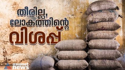 73.5 കോടി ജനങ്ങള് പട്ടിണിയില്; 2030 ലെ ഭക്ഷ്യ സുരക്ഷാ ലക്ഷ്യം 'ഓഫ് ട്രാക്കി'ലെന്ന് യുഎന്