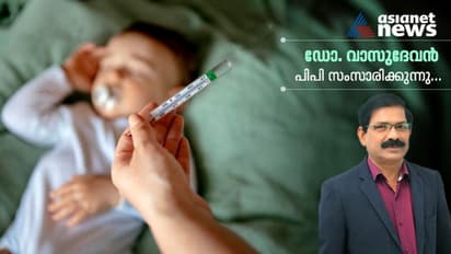 'പനി ശ്രദ്ധിക്കേണ്ടത് എപ്പോള്?; ലക്ഷണങ്ങളെ എപ്പോഴും നിരീക്ഷിക്കുക...'