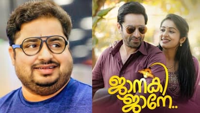 'വിജയമല്ലെങ്കില്‍ കാരണം ഞാനുള്‍പ്പെടെയുള്ള പ്രേക്ഷകര്‍'; 'ജാനകി ജാനേയെ'ക്കുറിച്ച് നിര്‍മല്‍ പാലാഴി