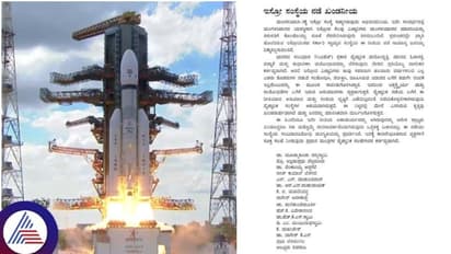 ಇಸ್ರೋ ರಾಕೆಟ್‌ ಪೂಜೆ ಖಂಡಿಸಿದ ಪ್ರಗತಿಪರರಿಗೆ ಚಂದ್ರಯಾನವೇ ಗೊತ್ತಿಲ್ಲ! ಮಂಗಳಯಾನವೆಂದು ಖಂಡನೆ