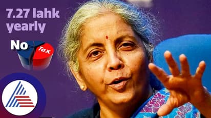ಹೊಸ ತೆರಿಗೆ ವ್ಯವಸ್ಥೆಯಲ್ಲಿ ವಾರ್ಷಿಕ 7.27ಲಕ್ಷ ರೂ. ತನಕದ ಆದಾಯಕ್ಕೆ ಯಾವುದೇ ತೆರಿಗೆ ಇಲ್ಲ: ನಿರ್ಮಲಾ ಸೀತಾರಾಮನ್