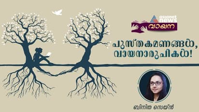 കണ്ടതെല്ലാം വായിച്ച കാലം, കണ്ടിട്ടും വായിക്കാത്ത കാലം, പുസ്തകങ്ങളുടെ ജീവചരിത്രം!