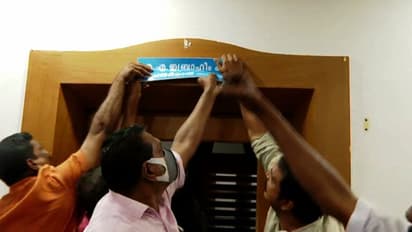 മുസ്ലിം ലീഗും സിപിഎമ്മും കൈകോർത്തു; തൃക്കാക്കരയിൽ അവിശ്വാസം പാസായി, വൈസ് ചെയർമാൻ പുറത്ത്