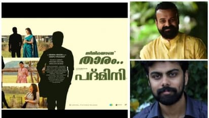  "രണ്ടര കോടി വാങ്ങി, പ്രൊമോഷന് വരില്ല, യൂറോപ്പില്‍ ചില്ലിംഗ്" ; കുഞ്ചാക്കോ ബോബനെതിരെ 'പദ്മിനി' നിർമാതാവ്