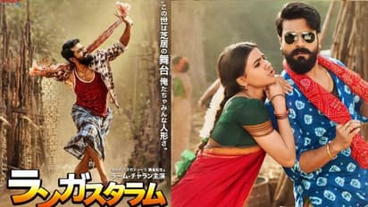 జపాన్ లో చరిత్ర సృష్టిస్తోన్న రామ్ చరణ్ రంగస్థలం సినిమా.. జపాన్ బాక్సాఫీస్ పై ఇండియన్ సినిమాల దండయాత్ర..