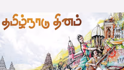 Tamil Nadu Day: ஜூலை 18-ம் தேதி ‘தமிழ்நாடு நாள்’ கொண்டாடப்படுவது ஏன்? அதன் வரலாறு, முக்கியத்துவம் என்ன?