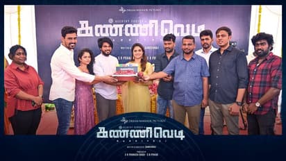 கீர்த்தி சுரேஷ் நடிக்கும் 'கண்ணிவெடி'..! அட விஜய் டிவி பிரபலமும் இந்த படத்தில் நடிக்கிறாரா? 