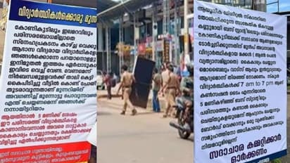 'കോണിക്കൂട്ടിലെ സ്നേഹപ്രകടനം വേണ്ട'; സദാചാര പൊലീസായി നാട്ടുകാർ, ഫ്ലക്സിന് വിദ്യാർത്ഥികളുടെ ചുട്ട മറുപടി