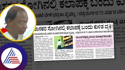 ಷೋ ಮ್ಯಾನ್ಗಳಿಗೆ ರುದ್ರನಾದ ತಿಪ್ಪೆ: ವಿಧಾನ ಮಂಡಲದಲ್ಲಿ ಚರ್ಚೆಯಾಯ್ತು ಲೀಗಲ್ ಅಫೇರ್!