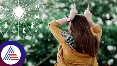 Zodiac Sign: ಇವರು ಅಹಂಕಾರಿಗಳಾ? ಅಲ್ವೇ ಅಲ್ಲ, ಇವರನ್ನು ತಪ್ಪಾಗಿ ಭಾವಿಸೋದೇ ಹೆಚ್ಚು