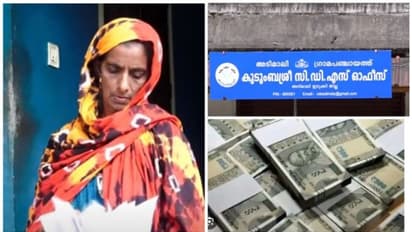 9 കുടുംബശ്രീ അംഗങ്ങളുടെ കള്ളയൊപ്പിട്ടു, പ്രസിഡന്റും സെക്രട്ടറിയും സിഡിഎസും ചേർന്ന് ലക്ഷങ്ങൾ തട്ടി, കേസ്