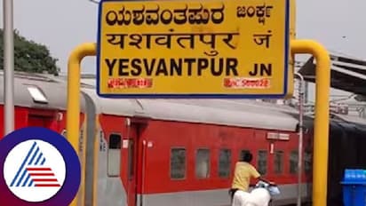 ನಾಳೆಯಿಂದ ಯಶವಂತಪುರ ರೈಲ್ವೇ ನಿಲ್ದಾಣದ ಪ್ಲಾಟ್ಫಾಮ್-1ರ ಪ್ರವೇಶ ತಾತ್ಕಾಲಿಕ ಬಂದ್