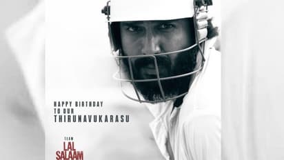 "ஹாப்பி பர்த்டே திருநாவுக்கரசு".. விஷ்ணு விஷால் பிறந்தநாளில் டக்கராக வெளியான லால் சலாம் அப்டேட்!