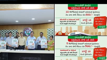 ప్ర‌యాణికుల‌కు టీఎస్‌ఆర్టీసీ గుడ్ న్యూస్.. రూ.500కే నెల‌వారి 'పల్లె వెలుగు టౌన్ బస్ పాస్‌'