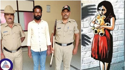 ಪ್ರಾಥಮಿಕ ಶಾಲೆ ವಿದ್ಯಾರ್ಥಿನಿ ಮೇಲೆ ಅತ್ಯಾಚಾರ: 20 ವರ್ಷ ಜೈಲು ಶಿಕ್ಷೆ ನೀಡಿದ ನ್ಯಾಯಾಲಯ