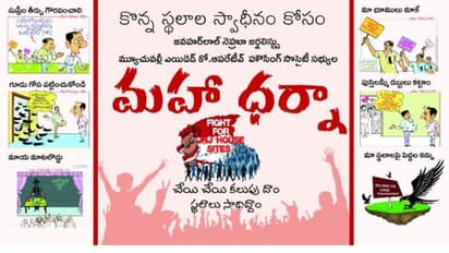 జర్నలిస్టుల మహాధర్నా నేడే.. 