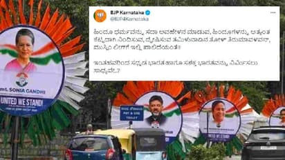 United we stand: ಬೆಂಗಳೂರಲ್ಲಿ ವಿಪಕ್ಷಗಳ ಸಭೆ, ಬಿಜೆಪಿ ಸರಣಿ ಟ್ವೀಟ್ ಮೂಲಕ ಗುದ್ದು!