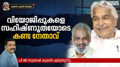 മകളുടെ വിവാഹക്ഷണവുമായെത്തിയ ടി എന്‍ ജി, രോഗവിവരം ആരാഞ്ഞ് ഉമ്മന്‍ ചാണ്ടി, അസാധാരണമായ ഒരനുഭവം