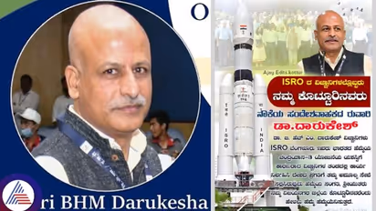 ಚಂದ್ರಯಾನ -3ಕ್ಕೆ ಯಾವ ದೇಶವೂ ನೀಡದ ಆಂಪ್ಲಿಫೈಯರ್ ತಯಾರಿಸಿದ ಕನ್ನಡಿಗ ವಿಜ್ಞಾನಿ ದಾರುಕೇಶ್‌
