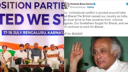 പ്രതിപക്ഷ സഖ്യത്തിന്റെ പേരിനെച്ചൊല്ലി വിവാദം; 'ഇന്ത്യ'എന്ന പേര് ബ്രിട്ടീഷുകാരുടെ സംഭാവനയെന്ന് ബിജെപി