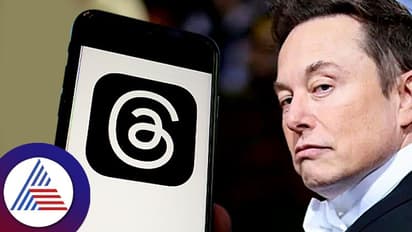ಬಳಕೆದಾರರ ಚಟುವಟಿಕೆಗೆ ಮಿತಿ ಹೇರಿದ ಥ್ರೆಡ್ಸ್; ಮತ್ತೊಮ್ಮೆ ವಾಗ್ದಾಳಿ ನಡೆಸಿದ ಎಲಾನ್ ಮಸ್ಕ್ 