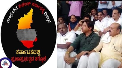 ಕಾಂಗ್ರೆಸ್‌ ಸರ್ಕಾರದ ತುಘಲಕ್‌ ಆಡಳಿತದಿಂದ ಬೇಸತ್ತ ಬಿಜೆಪಿ, ಟ್ವಿಟರ್‌ ಖಾತೆ ಬ್ಲ್ಯಾಕ್ ಮಾಡಿ ಆಕ್ರೋಶ