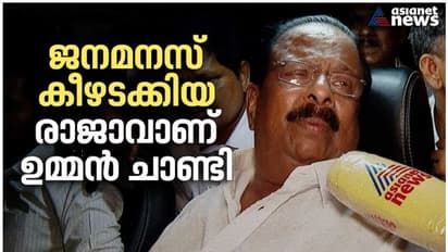'ഉമ്മന്ചാണ്ടി ജനമനസ് കീഴടക്കിയ രാജാവ്,ഒരു രാഷ്ട്രീയ നേതാവിനും ഇങ്ങനെയൊരു യാത്രയയപ്പ് കിട്ടിയിട്ടില്ല';സുധാകരൻ