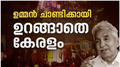 'കണ്ടിട്ടേ പോകുന്നുള്ളൂ', അർധരാത്രിയിലും അവസാനിക്കാത്ത ആൾക്കൂട്ടം; വിലാപയാത്ര പന്തളത്ത് 18 മണിക്കൂർ പിന്നിട്ടു