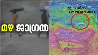 ബംഗാൾ ഉൾക്കടലിൽ ശക്തികൂടിയ ന്യൂന മർദ്ദം, കേരളത്തിൽ ഇന്ന് അതിശക്ത മഴ മുന്നറിയിപ്പ്; ഓറഞ്ച് അലർട്ട് 3 ജില്ലകളിൽ