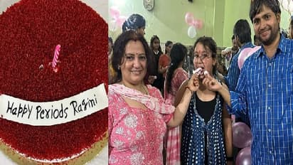 కూతురి మొదటి పీరియడ్‌.. కేక్ కట్ చేసి గ్రాండ్ పార్టీ చేసిన కుటుంబ సభ్యులు ! 