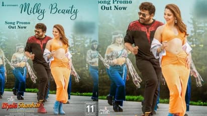 ‘భోళా శంకర్’ నుంచి ‘మిల్క్ బ్యూటీ’.. అదిరిపోయిన ప్రోమో.. ఫుల్ సాంగ్ ఎప్పుడంటే?