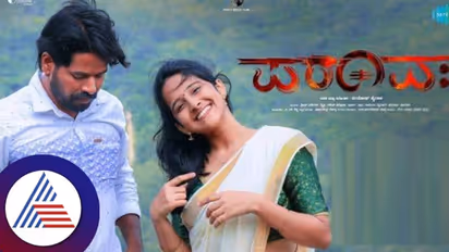 ಕತೆನೇ ಹೀರೋ, ನಾವೆಲ್ಲ ಪ್ರೇಕ್ಷಕರು: 'ಪರಂವಃ' ನಿರ್ದೇಶಕ ಸಂತೋಷ್ ಕೈದಾಳ