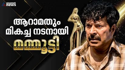 ആറാമതും മികച്ച നടൻ, അഭിനയത്തികവിന് അംഗീകാരം, പുരസ്കാര നിറവില് മമ്മൂട്ടി