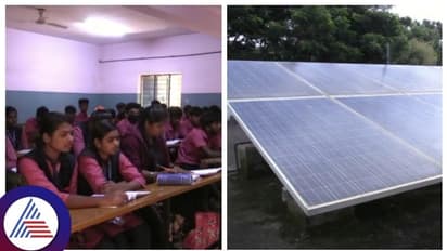 ಕೋಲಾರದ ಸರ್ಕಾರಿ ಪಿಯೂ ಕಾಲೇಜುಗಳಲ್ಲಿ ಸೌರಶಕ್ತಿ ವಿದ್ಯುತ್ ಸಂಪರ್ಕ