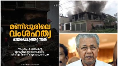 'മണിപ്പൂരിനെ കലാപഭൂമിയാക്കുന്ന സംഘപരിവാർ അജണ്ട തിരിച്ചറിയണം,അധികാര രാഷ്ട്രീയലക്ഷ്യങ്ങൾക്കായി വിദ്വേഷം വിതച്ചു'