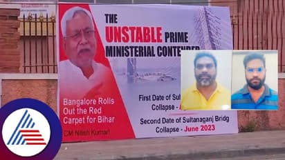 ಬಿಹಾರ ಸಿಎಂ ವಿರುದ್ಧ ಪೋಸ್ಟ್ ಹಾಕಿದ್ದ ಬಿಜೆಪಿ ಕಾರ್ಯಕರ್ತರೆ ಸೆರೆ