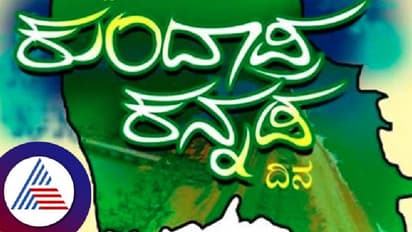 ಇಂದು ಕುಂದಾಪ್ರ ಕನ್ನಡ ಹಬ್ಬ; ಎಲ್ಲಿ ? ಎಷ್ಟೊತ್ತಿಗೆ? ಇಲ್ಲಿದೆ ಮಾಹಿತಿ