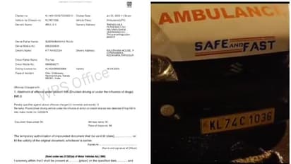 മദ്യപിച്ച് വണ്ടിയോടിച്ച ആംബുലൻസ് ഡ്രൈവർ പിടിയിൽ; ലൈസൻസ് സസ്പെൻഡ് ചെയ്ത് മോട്ടോർ വാഹന വകുപ്പ്