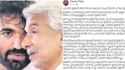 പുതുപ്പള്ളിയുടെ അവകാശി ചാണ്ടി ഉമ്മൻ,അതിനുള്ള എല്ലാ അര്‍ഹതയും ഉണ്ട്, സ്വന്തം കഴിവില്‍ നേതാവായ വ്യക്തി' 