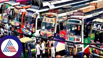 ಶಕ್ತಿ ಯೋಜನೆಯಿಂದ ಖಾಸಗಿ ಸಾರಿಗೆ ನಷ್ಟ; ಬಂದ್‌ಗೆ ಕರೆಕೊಟ್ಟ ಬೆನ್ನಲ್ಲೇ ಎಚ್ಚೆತ್ತುಕೊಂಡ ಸಾರಿಗೆ ಇಲಾಖೆ! 